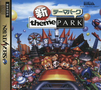 Shin theme park (japan)